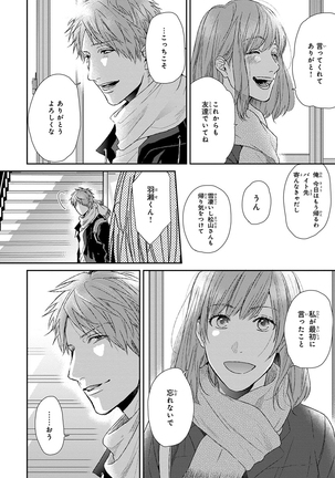 Escape Journey Vol.01 Page #200