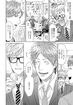 Escape Journey Vol.01 Page #14