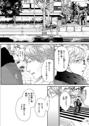Escape Journey Vol.01 Page #210
