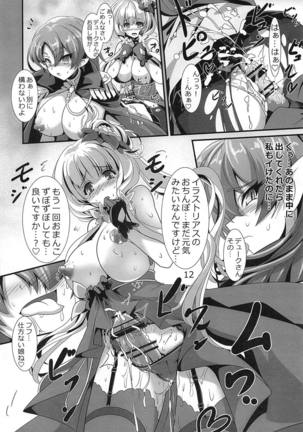 Illustrious no Hatsujou Milk Shibori - Page 13