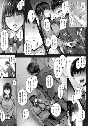 Kanojo ga Boku no Shiranai Tokoro de - Page 7