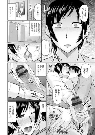 Bosei Kannō 【 Digital Tokusōban 】 Page #36