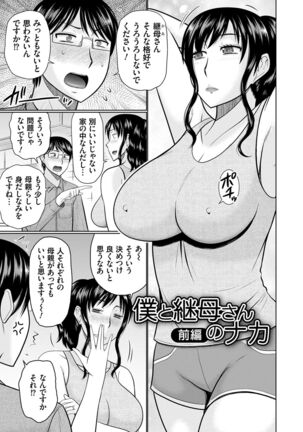 Bosei Kannō 【 Digital Tokusōban 】 Page #99