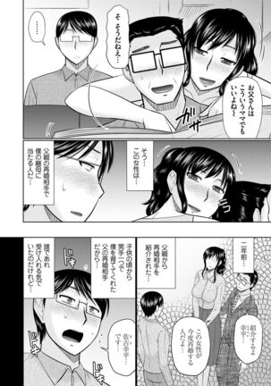 Bosei Kannō 【 Digital Tokusōban 】 Page #100