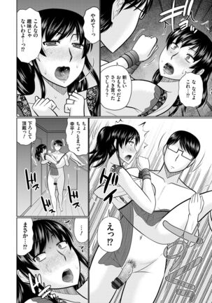 Bosei Kannō 【 Digital Tokusōban 】 Page #138