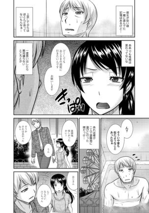 Bosei Kannō 【 Digital Tokusōban 】 Page #244