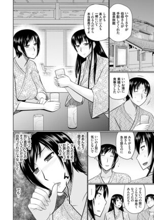 Bosei Kannō 【 Digital Tokusōban 】 Page #56