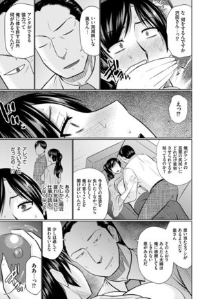 Bosei Kannō 【 Digital Tokusōban 】 Page #151