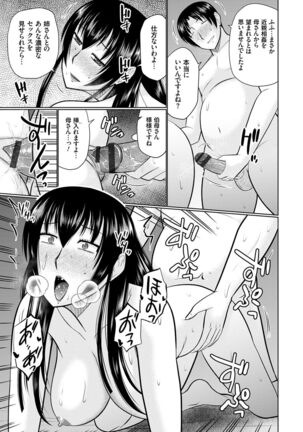 Bosei Kannō 【 Digital Tokusōban 】 Page #81