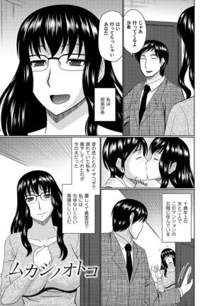 Bosei Kannō 【 Digital Tokusōban 】 Page #223
