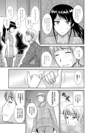 Bosei Kannō 【 Digital Tokusōban 】 Page #245