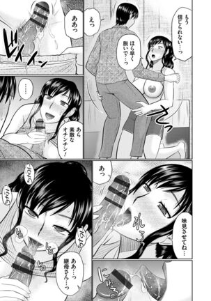 Bosei Kannō 【 Digital Tokusōban 】 Page #111