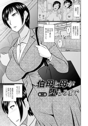 Bosei Kannō 【 Digital Tokusōban 】 Page #27