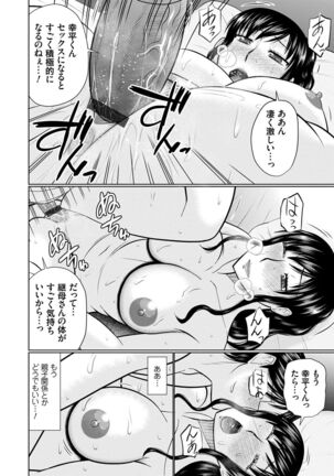 Bosei Kannō 【 Digital Tokusōban 】 Page #116