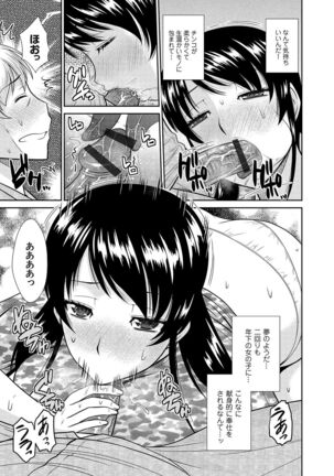 Bosei Kannō 【 Digital Tokusōban 】 Page #249