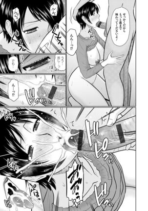Bosei Kannō 【 Digital Tokusōban 】 Page #13