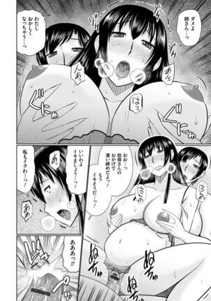 Bosei Kannō 【 Digital Tokusōban 】 Page #92