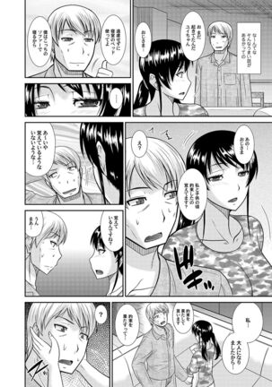 Bosei Kannō 【 Digital Tokusōban 】 Page #246