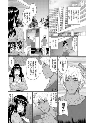 Bosei Kannō 【 Digital Tokusōban 】 Page #224