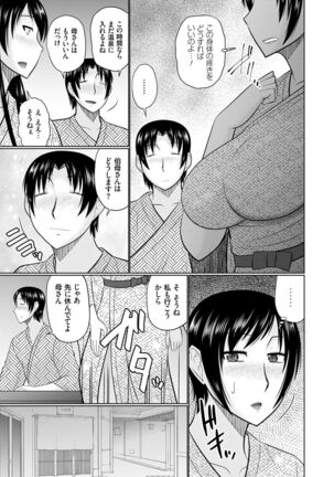 Bosei Kannō 【 Digital Tokusōban 】 Page #57