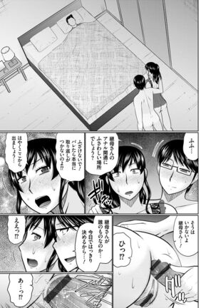 Bosei Kannō 【 Digital Tokusōban 】 Page #139