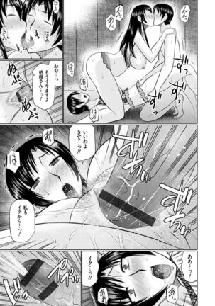 Bosei Kannō 【 Digital Tokusōban 】 Page #97