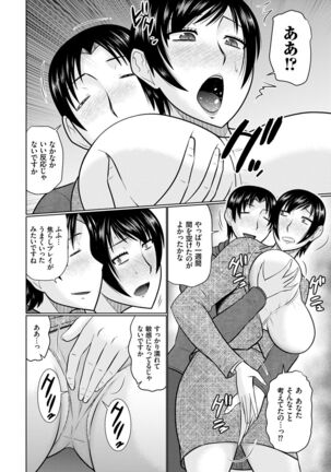 Bosei Kannō 【 Digital Tokusōban 】 Page #30