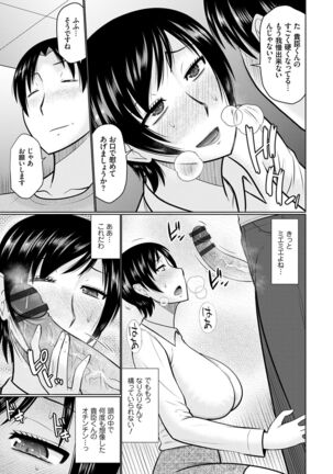 Bosei Kannō 【 Digital Tokusōban 】 Page #37