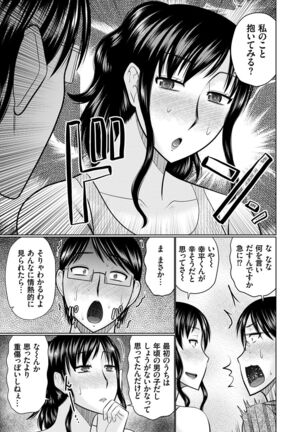 Bosei Kannō 【 Digital Tokusōban 】 Page #107