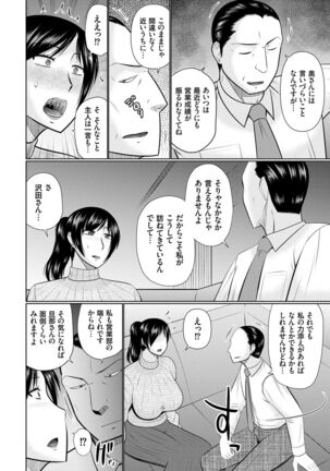 Bosei Kannō 【 Digital Tokusōban 】 Page #148