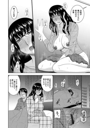 Bosei Kannō 【 Digital Tokusōban 】 Page #234