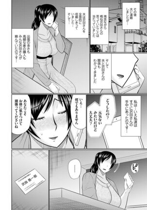Bosei Kannō 【 Digital Tokusōban 】 Page #156