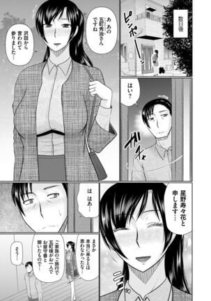 Bosei Kannō 【 Digital Tokusōban 】 Page #177