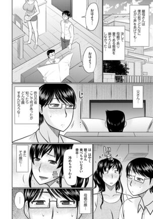 Bosei Kannō 【 Digital Tokusōban 】 Page #128