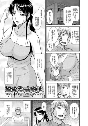 Bosei Kannō 【 Digital Tokusōban 】 Page #243
