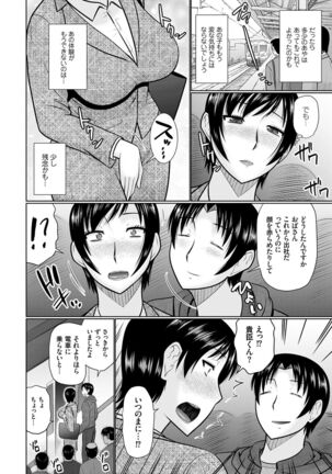 Bosei Kannō 【 Digital Tokusōban 】 Page #28
