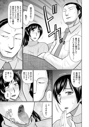 Bosei Kannō 【 Digital Tokusōban 】 Page #149