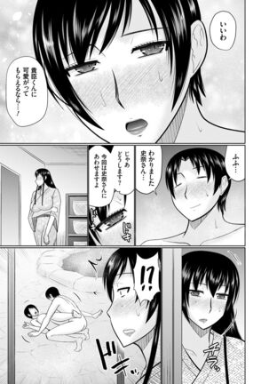Bosei Kannō 【 Digital Tokusōban 】 Page #67
