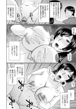 Bosei Kannō 【 Digital Tokusōban 】 Page #172