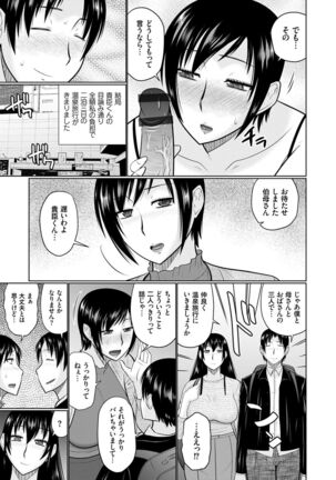 Bosei Kannō 【 Digital Tokusōban 】 Page #55