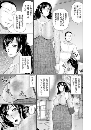 Bosei Kannō 【 Digital Tokusōban 】 Page #201