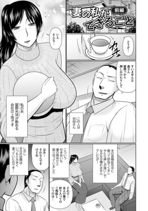 Bosei Kannō 【 Digital Tokusōban 】 Page #147