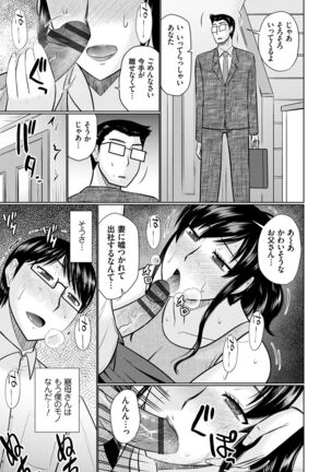 Bosei Kannō 【 Digital Tokusōban 】 Page #129