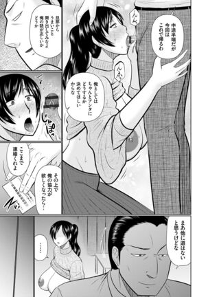 Bosei Kannō 【 Digital Tokusōban 】 Page #155