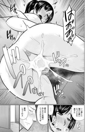 Bosei Kannō 【 Digital Tokusōban 】 Page #163