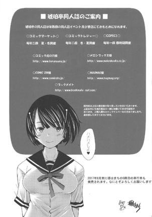 Hitozuma Iemoto o Onsen Ryokou ni Tsuredashite Konyoku Roten Buro de Nakadashi Shitemimashita Page #26
