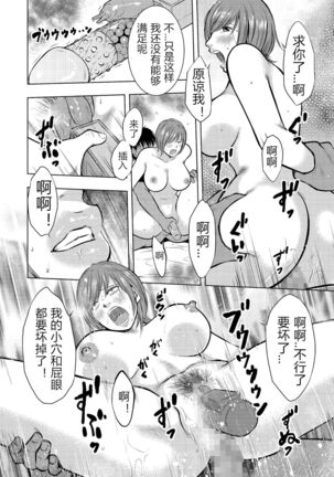 [Uramac] Boshi Soukan Nikki - Kaa-san, Ichido dake dakara.... [Chinese] [Digital] Page #182