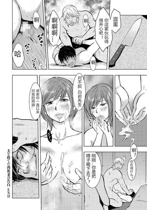 [Uramac] Boshi Soukan Nikki - Kaa-san, Ichido dake dakara.... [Chinese] [Digital] Page #192