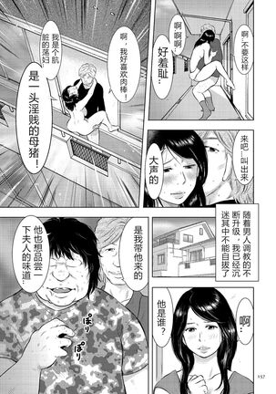 [Uramac] Boshi Soukan Nikki - Kaa-san, Ichido dake dakara.... [Chinese] [Digital] Page #157