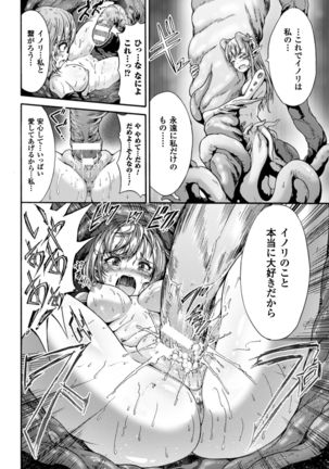2D Comic Magazine Marunomi Haramase Naedoko Acme! Vol. 1 - Page 50